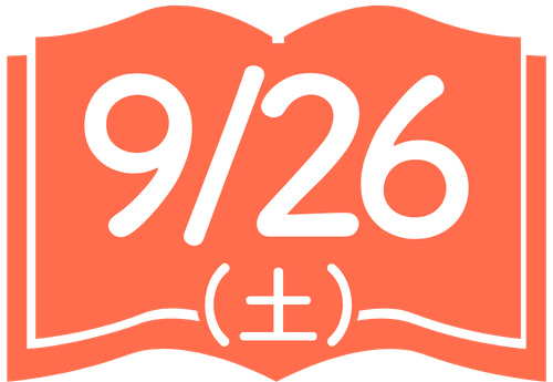 9/26（土）